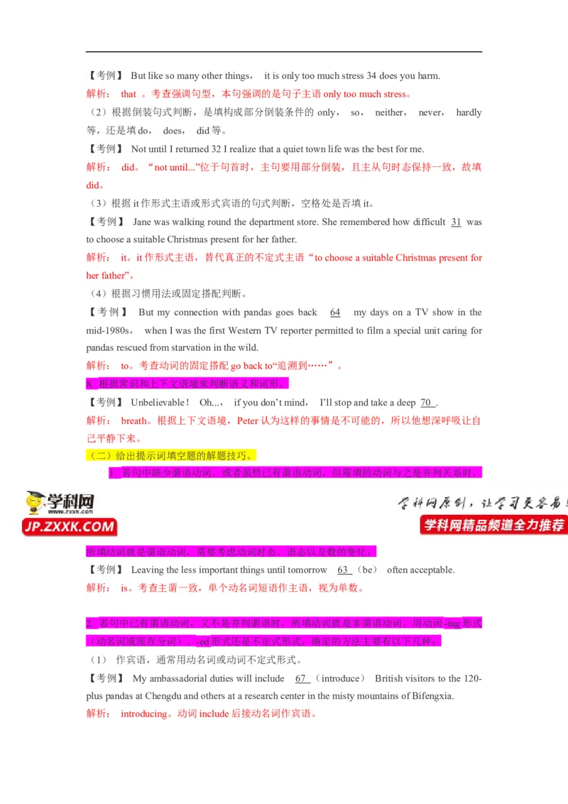 热点练11语法填空-2023年高考英语语法填空热点&bull;重点&bull;难点专练（学生版）（全国通用）_3.2025英语总复习_赠品通用版（老高考）复习资料_专项复习