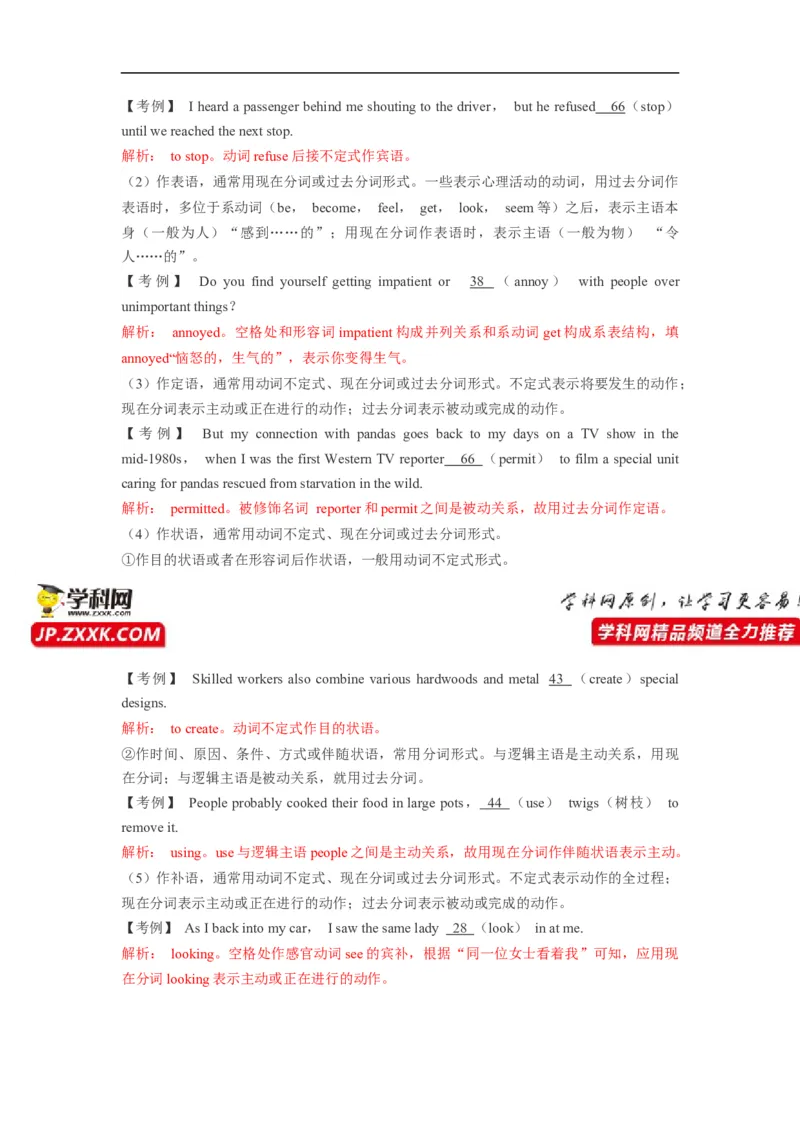 热点练11语法填空-2023年高考英语语法填空热点&bull;重点&bull;难点专练（学生版）（全国通用）_3.2025英语总复习_赠品通用版（老高考）复习资料_专项复习