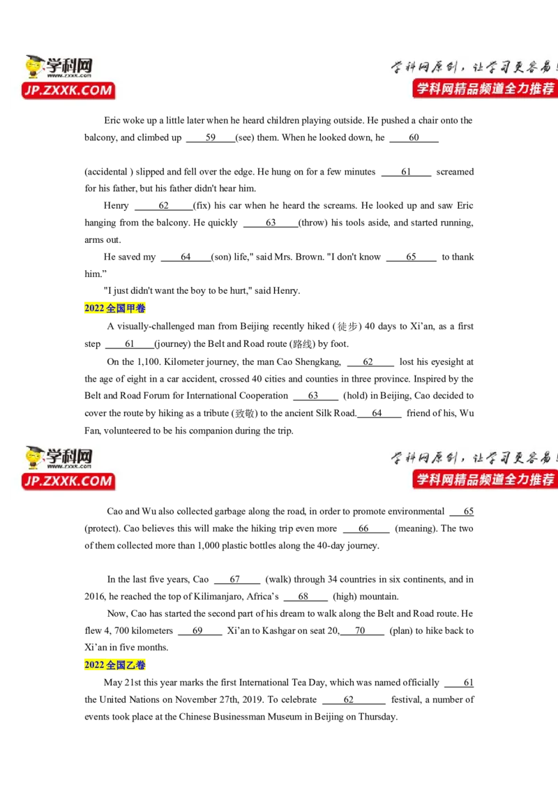 热点练11语法填空-2023年高考英语语法填空热点&bull;重点&bull;难点专练（学生版）（全国通用）_3.2025英语总复习_赠品通用版（老高考）复习资料_专项复习