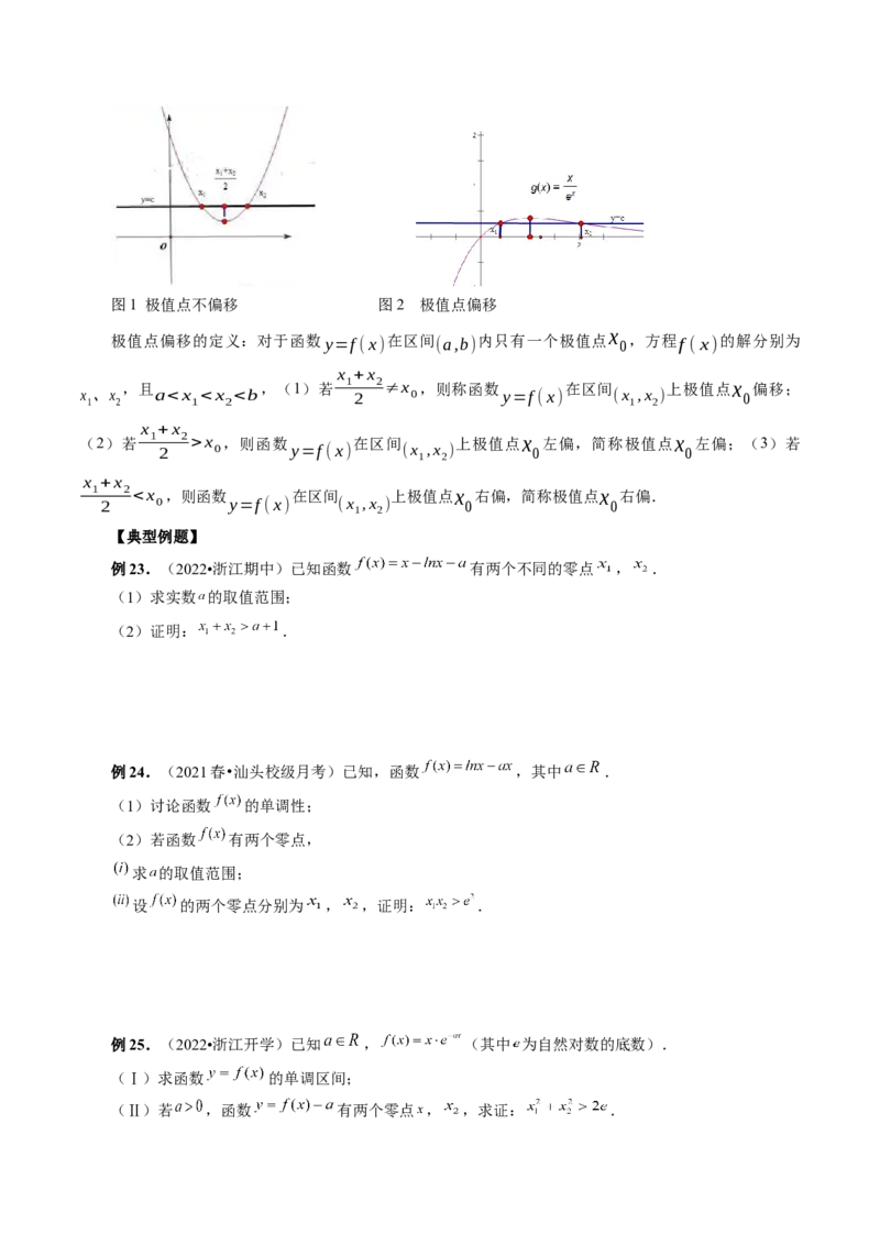 专题17函数与导数压轴解答题常考套路归类（精讲精练）（原卷版）_2.2025数学总复习_2023年新高考资料_二轮复习_2023年高考数学二轮复习讲练（新高考专用）