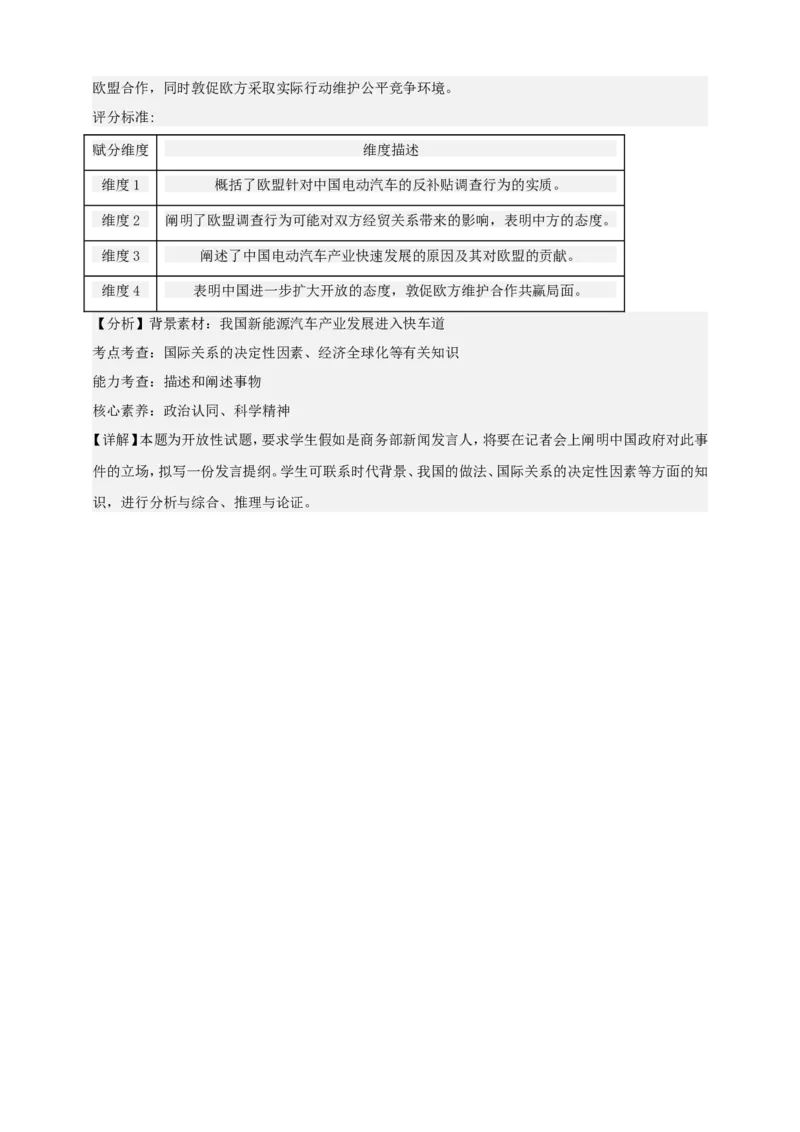 第八课主要的国际组织学案（解析版）抢分秘籍2025年高考政治一轮复习精讲精练_8.2025政治总复习_2025年新高考资料_一轮复习_2025年高考政治一轮复习精讲精练（原卷版+解析版）