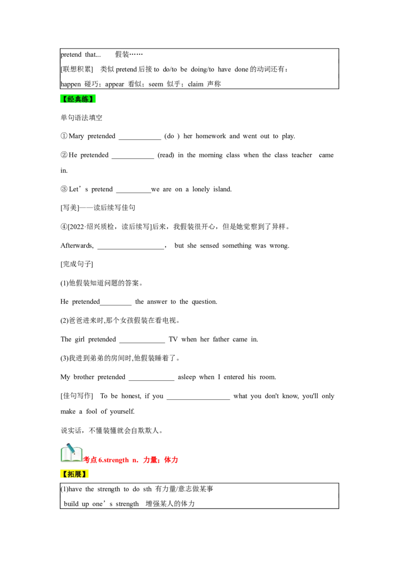 必修一UNit3SportsandFitness核心单词+重点句型筑基讲义（原卷版）_3.2025英语总复习_2025年新高考资料_一轮复习_2025年新高考英语一轮总复习筑基培优方案