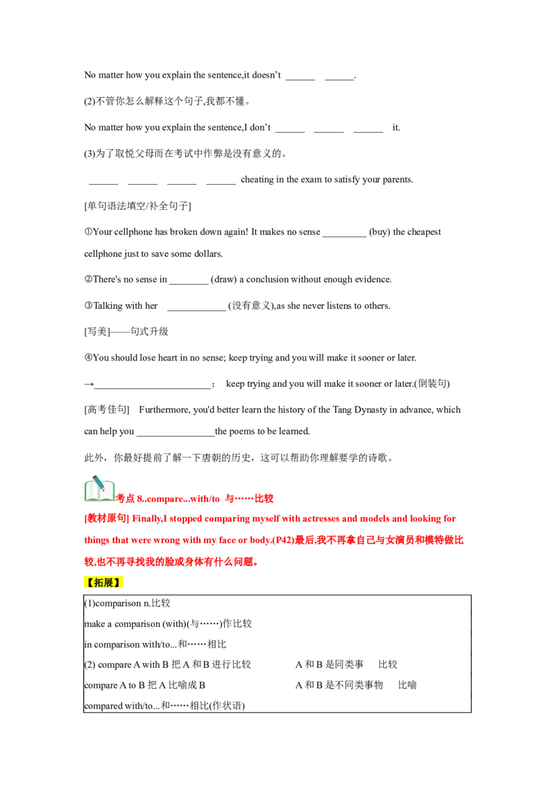 必修一UNit3SportsandFitness核心单词+重点句型筑基讲义（原卷版）_3.2025英语总复习_2025年新高考资料_一轮复习_2025年新高考英语一轮总复习筑基培优方案