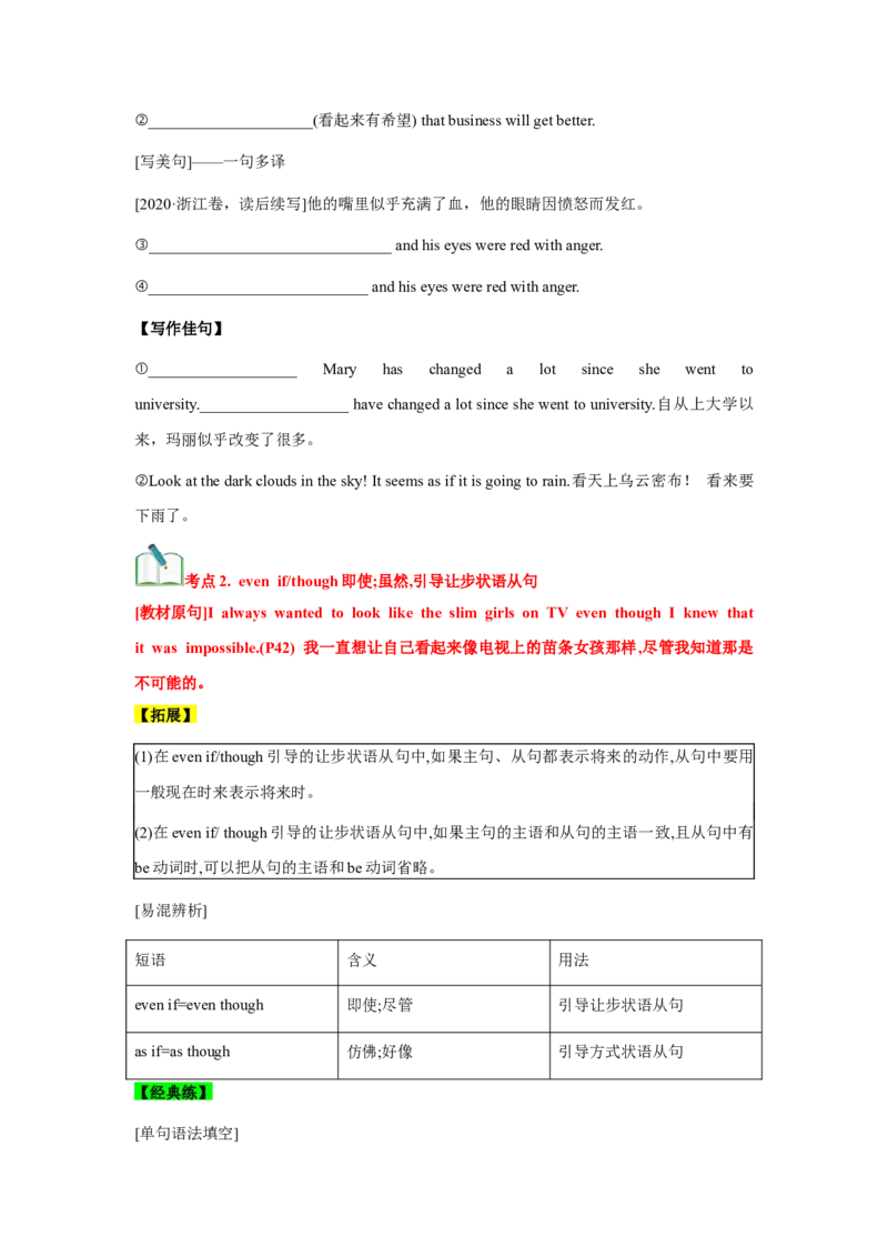 必修一UNit3SportsandFitness核心单词+重点句型筑基讲义（原卷版）_3.2025英语总复习_2025年新高考资料_一轮复习_2025年新高考英语一轮总复习筑基培优方案