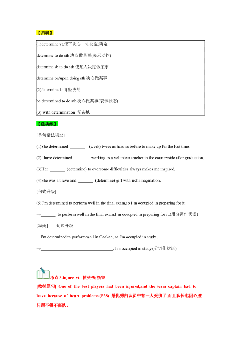 必修一UNit3SportsandFitness核心单词+重点句型筑基讲义（原卷版）_3.2025英语总复习_2025年新高考资料_一轮复习_2025年新高考英语一轮总复习筑基培优方案