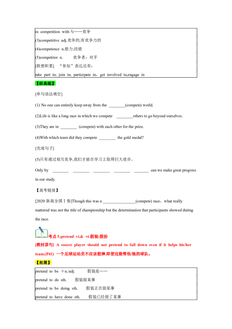 必修一UNit3SportsandFitness核心单词+重点句型筑基讲义（原卷版）_3.2025英语总复习_2025年新高考资料_一轮复习_2025年新高考英语一轮总复习筑基培优方案