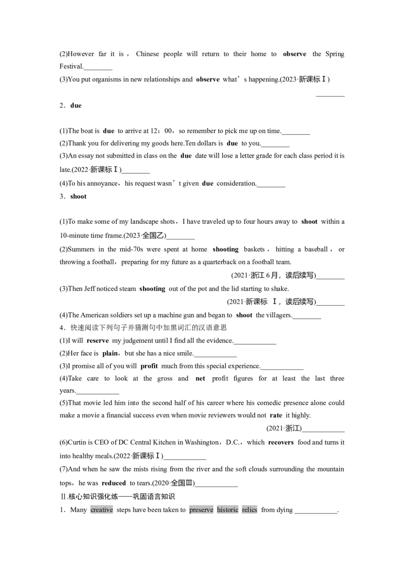 必修第二册　Unit2　WildlifeProtection_3.2025英语总复习_2025年新高考资料_一轮复习_2025高考大一轮复习讲义+课件（完结）_2025高考大一轮复习英语（人教版）_大一轮复习讲义_必修第二册