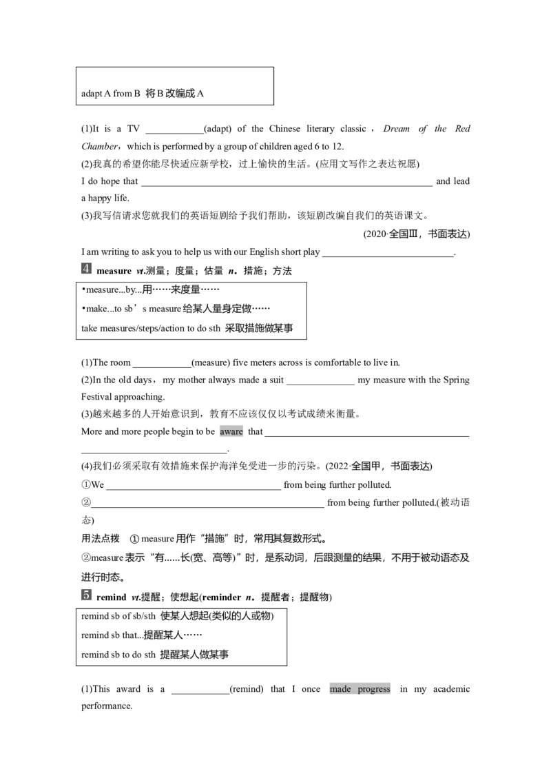必修第二册　Unit2　WildlifeProtection_3.2025英语总复习_2025年新高考资料_一轮复习_2025高考大一轮复习讲义+课件（完结）_2025高考大一轮复习英语（人教版）_大一轮复习讲义_必修第二册