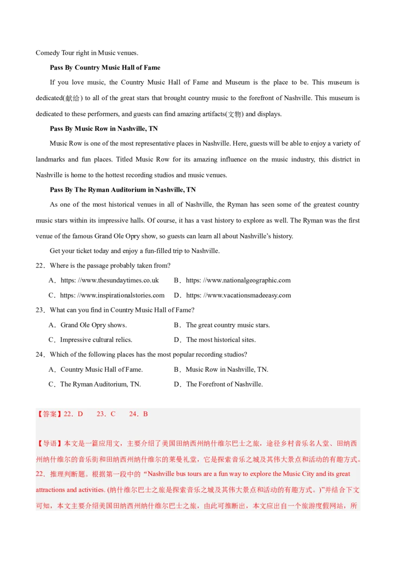 押新高考卷第21-23题阅读理解A篇应用文（解析版）_3.2025英语总复习_2024年新高考资料_5.2024三轮冲刺_备战2024年高考英语临考题号押题（新高考通用）323011614