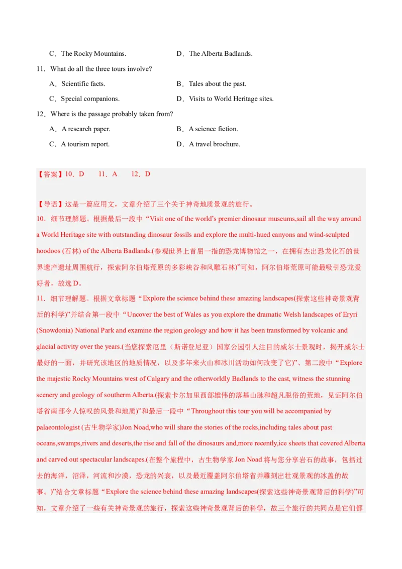 押新高考卷第21-23题阅读理解A篇应用文（解析版）_3.2025英语总复习_2024年新高考资料_5.2024三轮冲刺_备战2024年高考英语临考题号押题（新高考通用）323011614