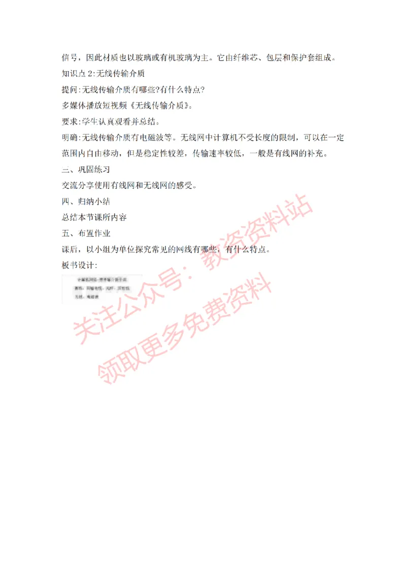 2022年下半年高中信息技术试讲真题及答案_教资初高中_教资面试2025教资面试备考资料合集_教资面试资料合集_2025教资面试资料_04面试真题汇总-含各学科试讲真题（含24下）_高中