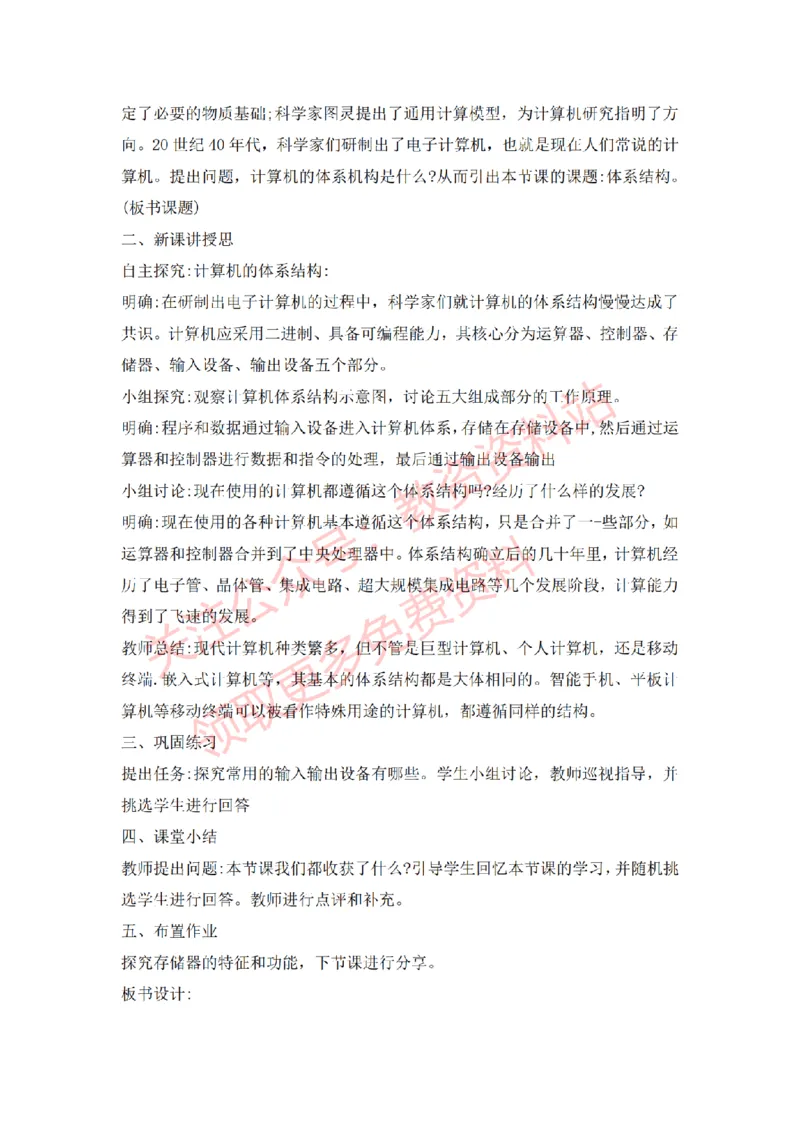 2022年下半年高中信息技术试讲真题及答案_教资初高中_教资面试2025教资面试备考资料合集_教资面试资料合集_2025教资面试资料_04面试真题汇总-含各学科试讲真题（含24下）_高中