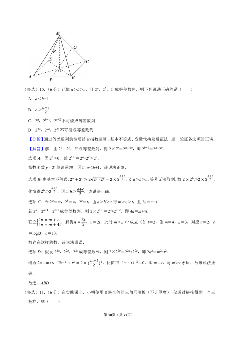 2025-2026学年广东省深圳中学高三（上）第三次段考数学试卷_2026年1月精选全国名校期末考试40套高三数学试卷含解析_pdf