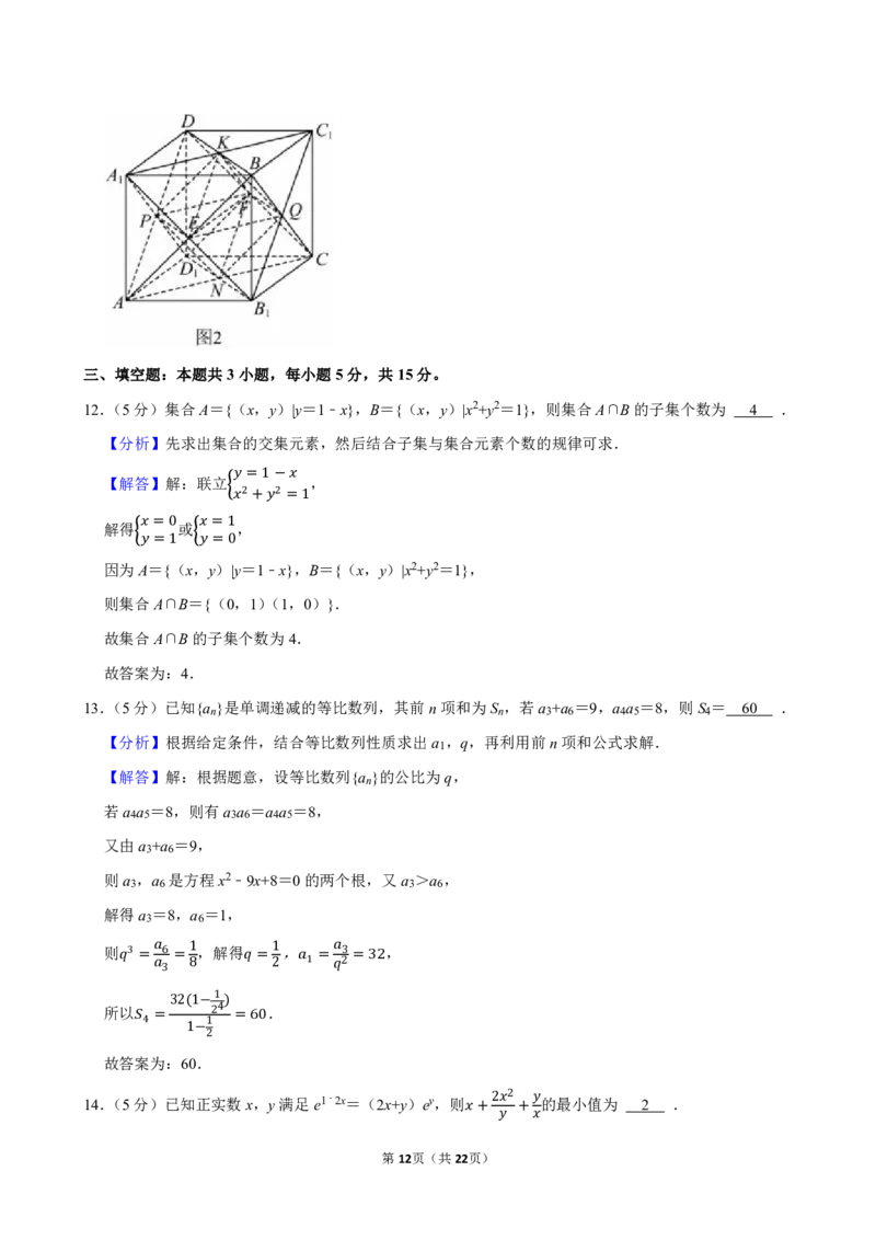 2025-2026学年湖北省襄阳四中高三（上）质检数学试卷（五）_2026年1月精选全国名校期末考试40套高三数学试卷含解析_pdf