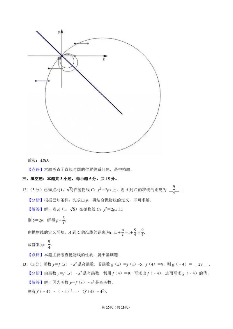 2025-2026学年山东省青岛市高三（上）期末数学试卷_2026年1月精选全国名校期末考试40套高三数学试卷含解析_pdf