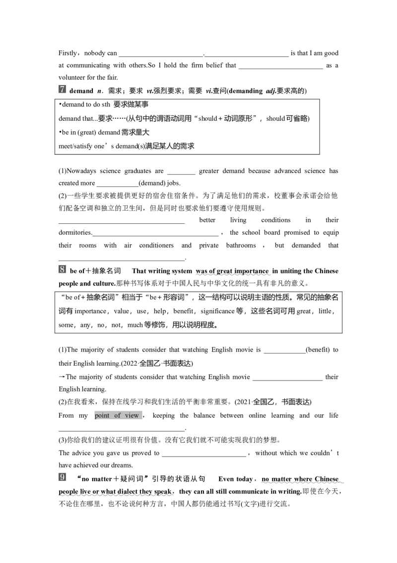必修第一册　Unit5　LanguagesAroundtheWorld_3.2025英语总复习_2025年新高考资料_一轮复习_2025高考大一轮复习讲义+课件（完结）_2025高考大一轮复习英语（人教版）_大一轮复习讲义