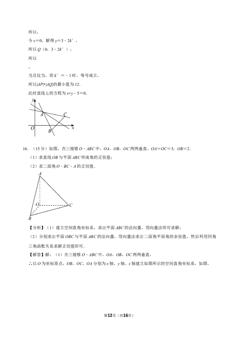 2025-2026学年全国九省联考高三（上）联考数学试卷（1月份）_2026年1月精选全国名校期末考试40套高三数学试卷含解析_word