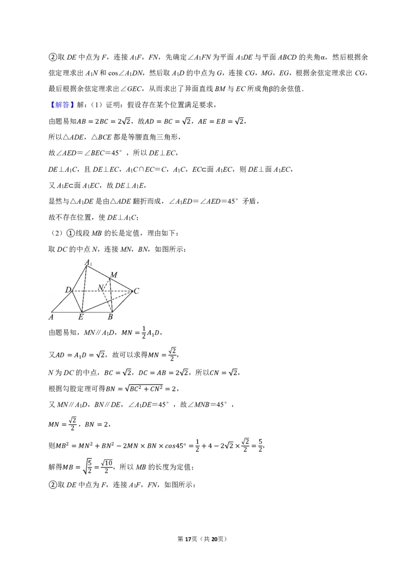 2025-2026学年广东省汕头市高三（上）期末数学试卷_2026年1月精选全国名校期末考试40套高三数学试卷含解析_pdf