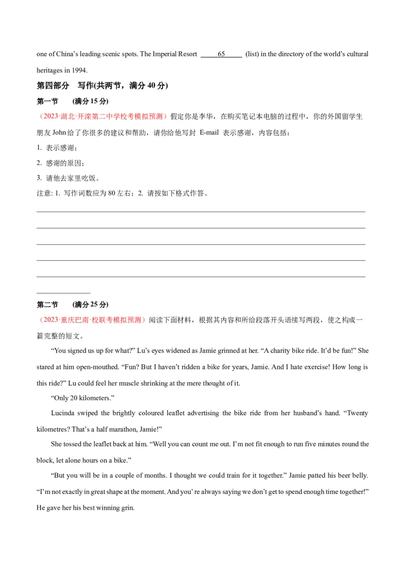 新高考I卷05（含听力）-2024年高考英语一轮复习测试卷（解析版）_3.2025英语总复习_2024年新高考资料_1.2024一轮复习_2024年高考英语一轮复习测试卷