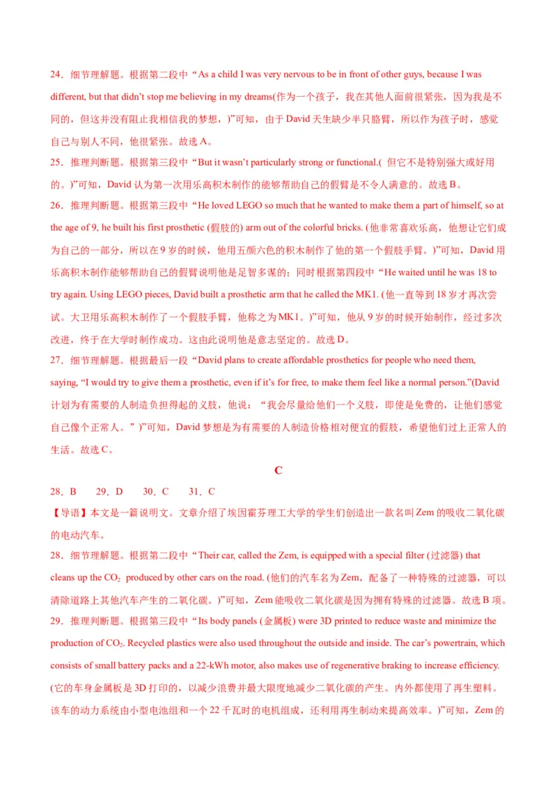 新高考I卷05（含听力）-2024年高考英语一轮复习测试卷（解析版）_3.2025英语总复习_2024年新高考资料_1.2024一轮复习_2024年高考英语一轮复习测试卷