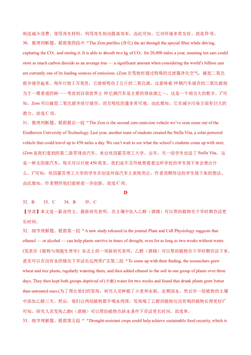 新高考I卷05（含听力）-2024年高考英语一轮复习测试卷（解析版）_3.2025英语总复习_2024年新高考资料_1.2024一轮复习_2024年高考英语一轮复习测试卷