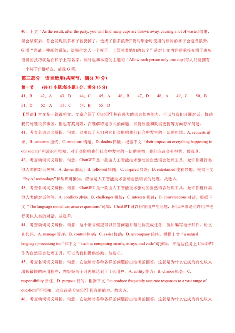 新高考I卷05（含听力）-2024年高考英语一轮复习测试卷（解析版）_3.2025英语总复习_2024年新高考资料_1.2024一轮复习_2024年高考英语一轮复习测试卷