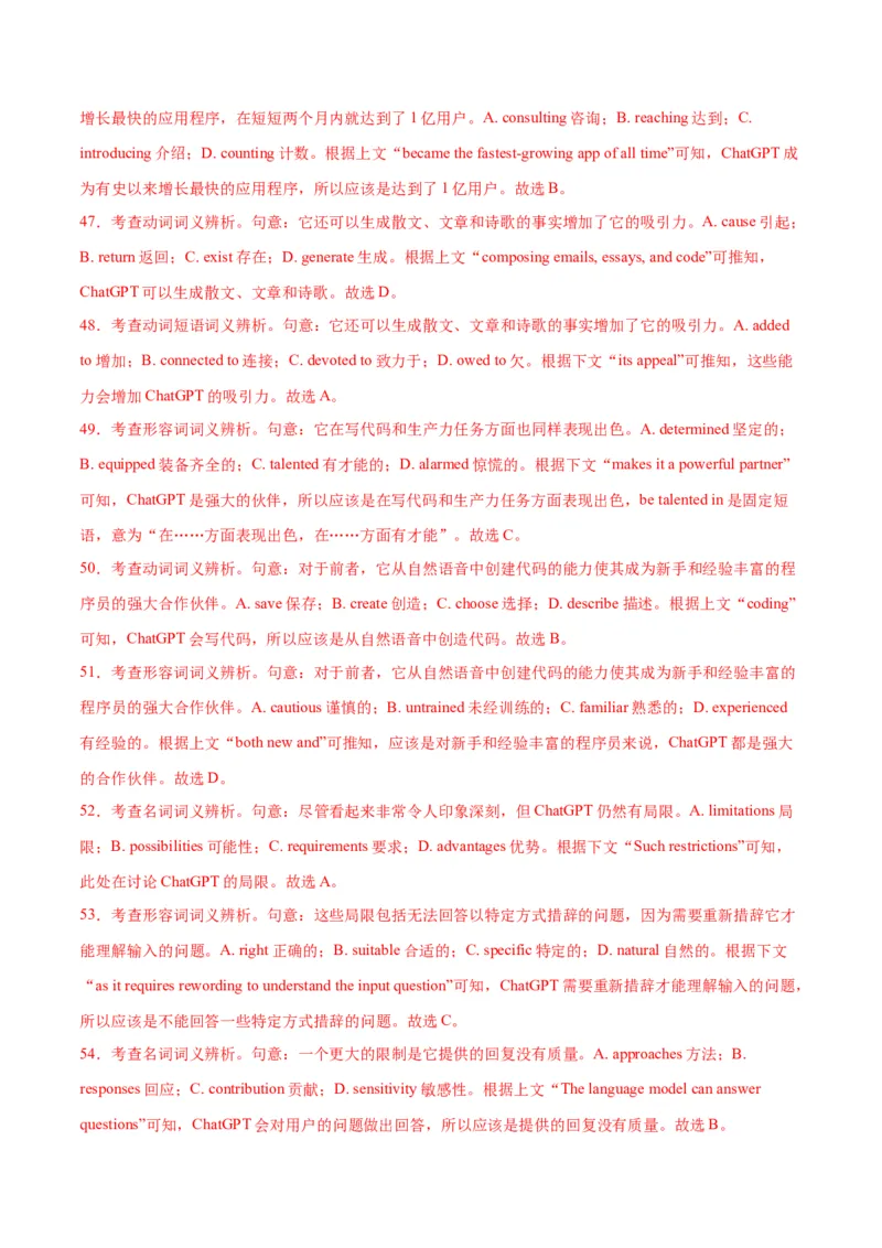 新高考I卷05（含听力）-2024年高考英语一轮复习测试卷（解析版）_3.2025英语总复习_2024年新高考资料_1.2024一轮复习_2024年高考英语一轮复习测试卷