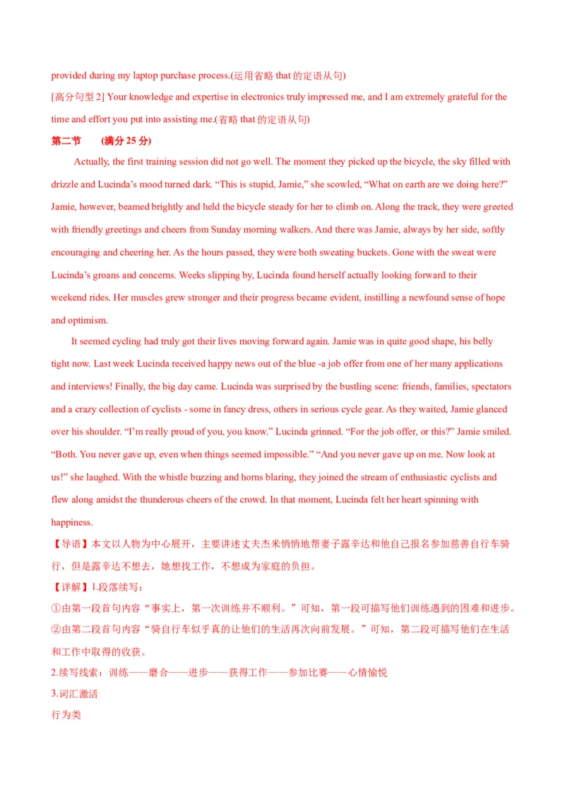 新高考I卷05（含听力）-2024年高考英语一轮复习测试卷（解析版）_3.2025英语总复习_2024年新高考资料_1.2024一轮复习_2024年高考英语一轮复习测试卷