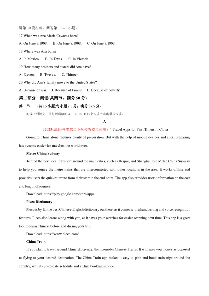 新高考I卷05（含听力）-2024年高考英语一轮复习测试卷（解析版）_3.2025英语总复习_2024年新高考资料_1.2024一轮复习_2024年高考英语一轮复习测试卷