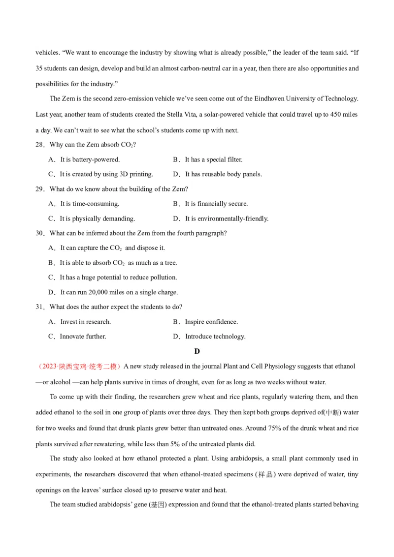 新高考I卷05（含听力）-2024年高考英语一轮复习测试卷（解析版）_3.2025英语总复习_2024年新高考资料_1.2024一轮复习_2024年高考英语一轮复习测试卷