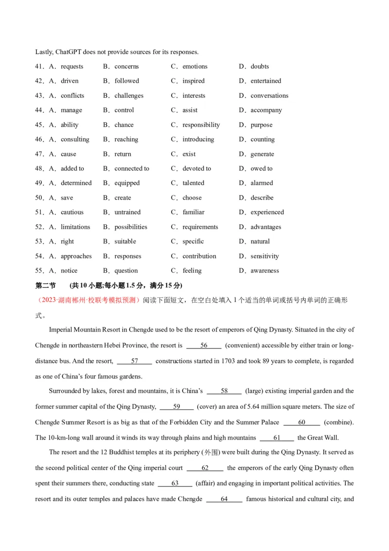 新高考I卷05（含听力）-2024年高考英语一轮复习测试卷（解析版）_3.2025英语总复习_2024年新高考资料_1.2024一轮复习_2024年高考英语一轮复习测试卷