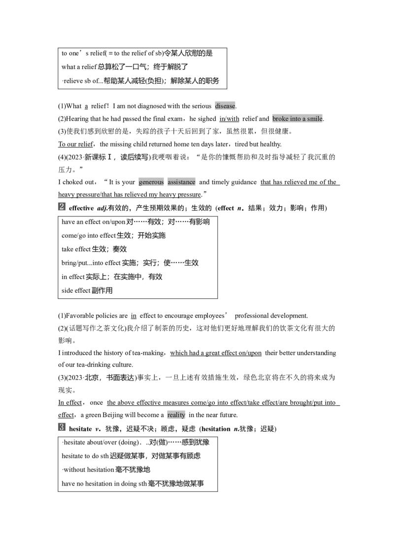 必修第三册　Unit2　Makingadifference_3.2025英语总复习_2025年新高考资料_一轮复习_2025高考大一轮复习讲义+课件（完结）_2025高考大一轮复习英语（外研版）_必修第三册