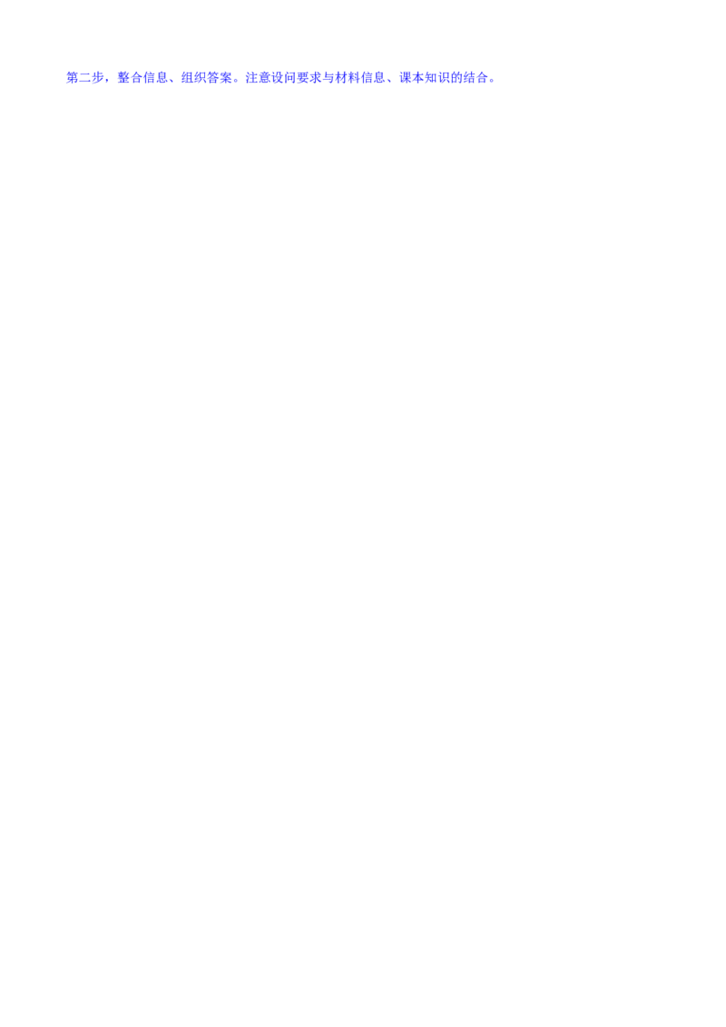 重难点05生产资料所有制与经济体制（解析版）_8.2025政治总复习_2024年新高考资料_3.2024专项复习_2024年高考政治热点&middot;重点&middot;难点专练（新高考专用）_重难点