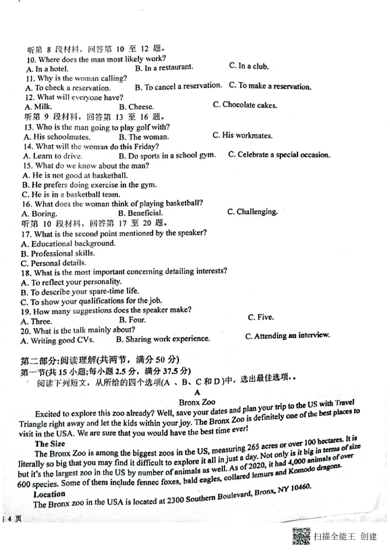 江西省新余市第一中学2022-2023学年高二上学期开学考试英语试题_3.2025英语总复习_2023年新高考资料_3英语高考模拟题_老高考_2023江西省新余市第一中学高二上学期开学考英语