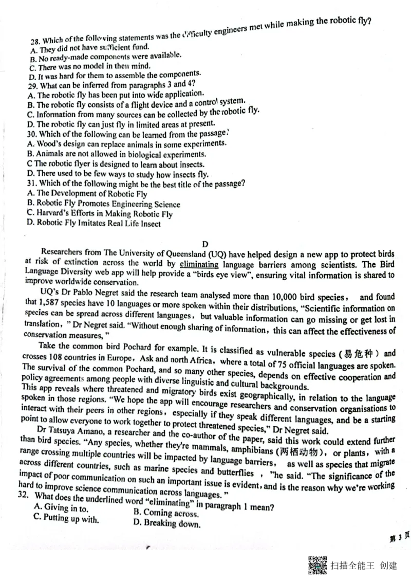 江西省新余市第一中学2022-2023学年高二上学期开学考试英语试题_3.2025英语总复习_2023年新高考资料_3英语高考模拟题_老高考_2023江西省新余市第一中学高二上学期开学考英语