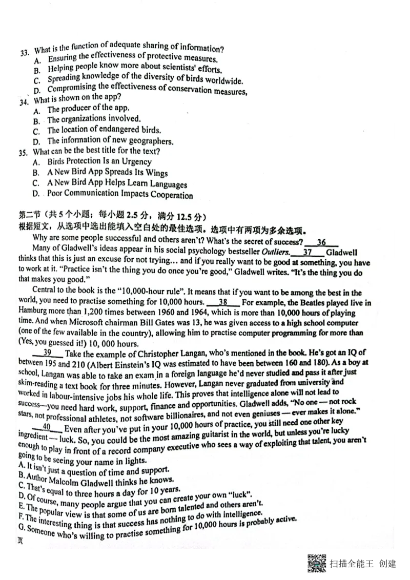 江西省新余市第一中学2022-2023学年高二上学期开学考试英语试题_3.2025英语总复习_2023年新高考资料_3英语高考模拟题_老高考_2023江西省新余市第一中学高二上学期开学考英语