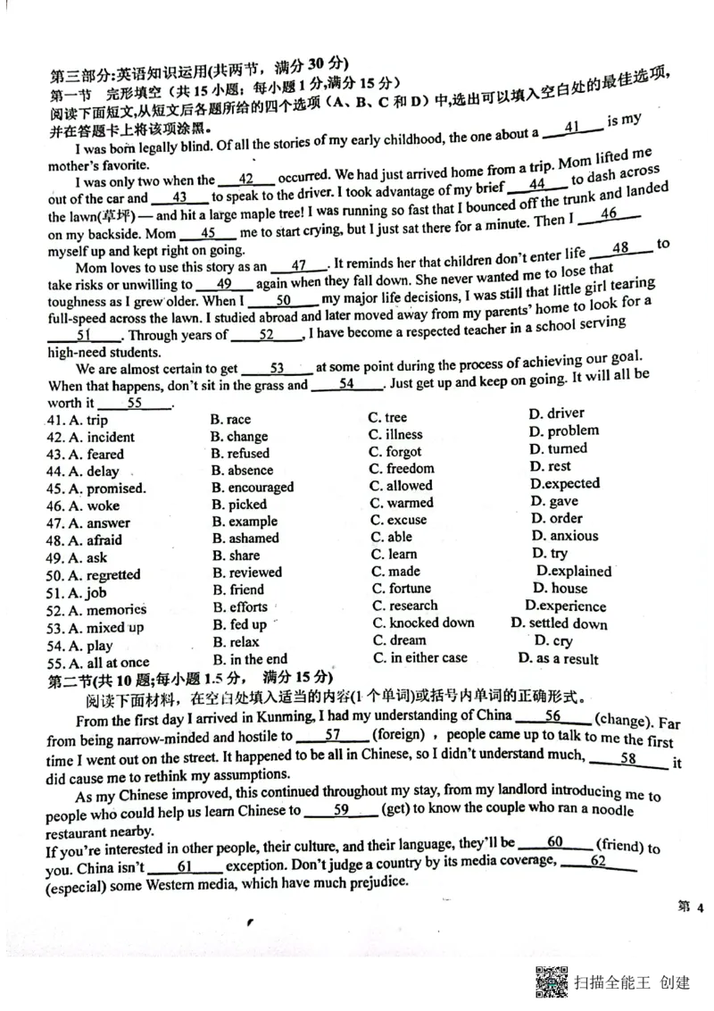 江西省新余市第一中学2022-2023学年高二上学期开学考试英语试题_3.2025英语总复习_2023年新高考资料_3英语高考模拟题_老高考_2023江西省新余市第一中学高二上学期开学考英语