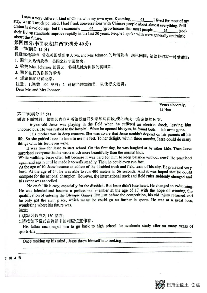 江西省新余市第一中学2022-2023学年高二上学期开学考试英语试题_3.2025英语总复习_2023年新高考资料_3英语高考模拟题_老高考_2023江西省新余市第一中学高二上学期开学考英语