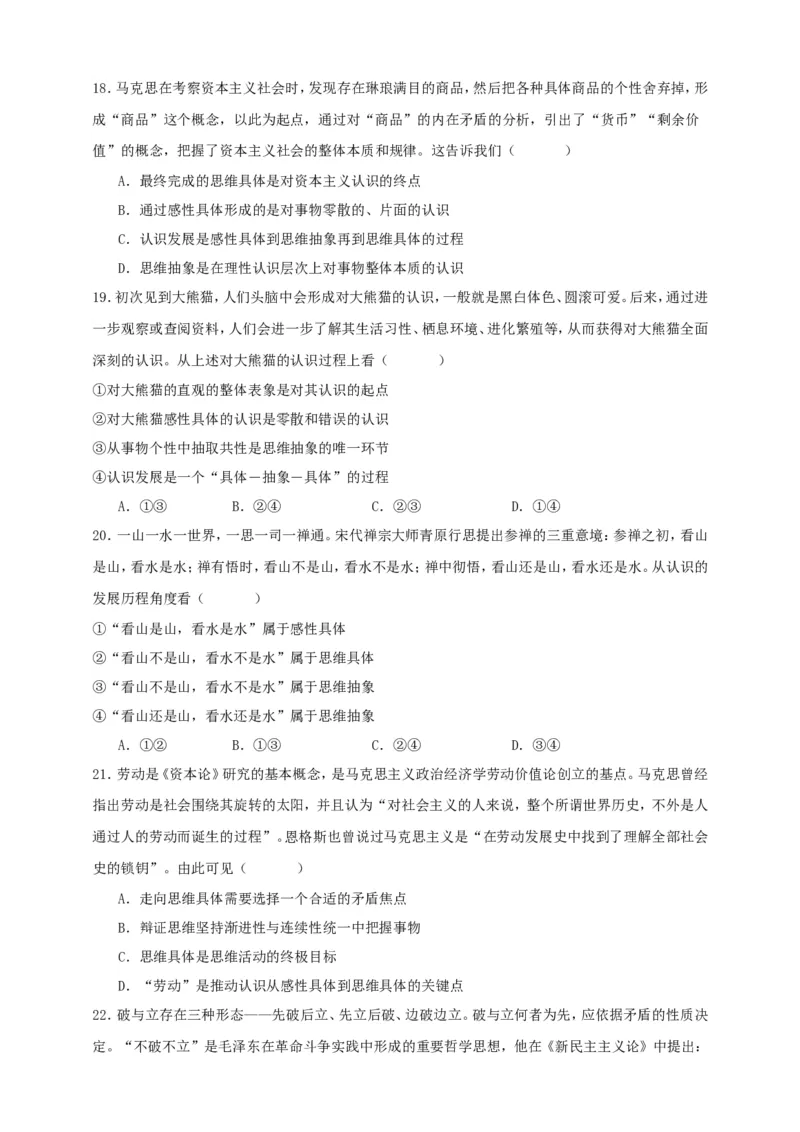 第十课推动认识发展练习（原卷版）抢分秘籍2025年高考政治一轮复习精讲精练_8.2025政治总复习_2025年新高考资料_一轮复习_2025年高考政治一轮复习精讲精练（原卷版+解析版）