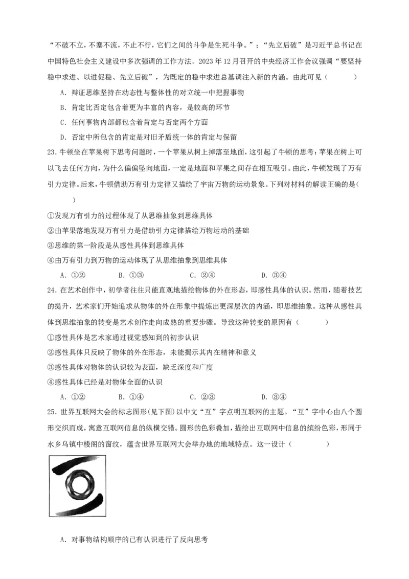 第十课推动认识发展练习（原卷版）抢分秘籍2025年高考政治一轮复习精讲精练_8.2025政治总复习_2025年新高考资料_一轮复习_2025年高考政治一轮复习精讲精练（原卷版+解析版）