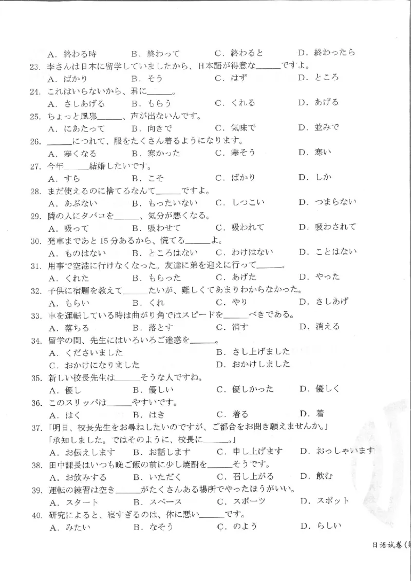 日语_3.2025英语总复习_2023年新高考资料_3英语高考模拟题_新高考_2023福建高三金太阳联考9.2-3（15C）英语_2023福建高三金太阳联考9.2-3（15C）英语