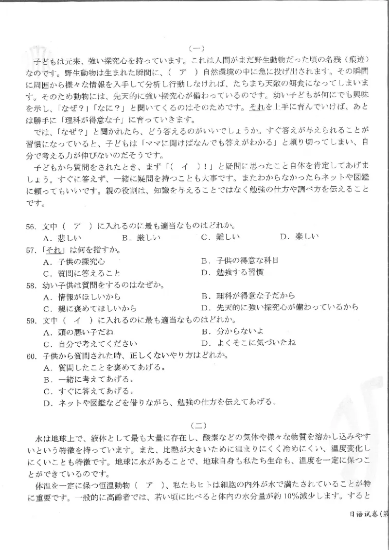 日语_3.2025英语总复习_2023年新高考资料_3英语高考模拟题_新高考_2023福建高三金太阳联考9.2-3（15C）英语_2023福建高三金太阳联考9.2-3（15C）英语