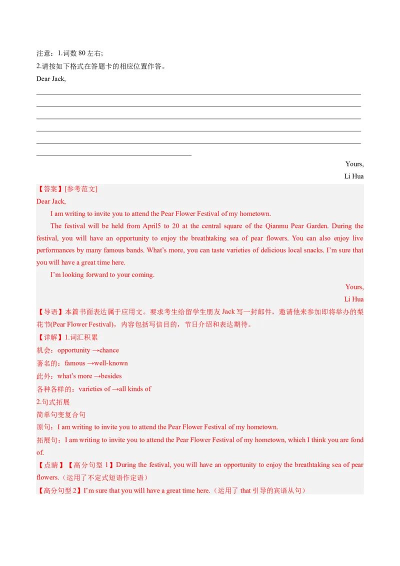 热点01中国传统文化与写作押题-2024年高考英语热点&middot;重点&middot;难点专练（新高考专用）（解析版）_3.2025英语总复习_2024年新高考资料_3.2024专项复习