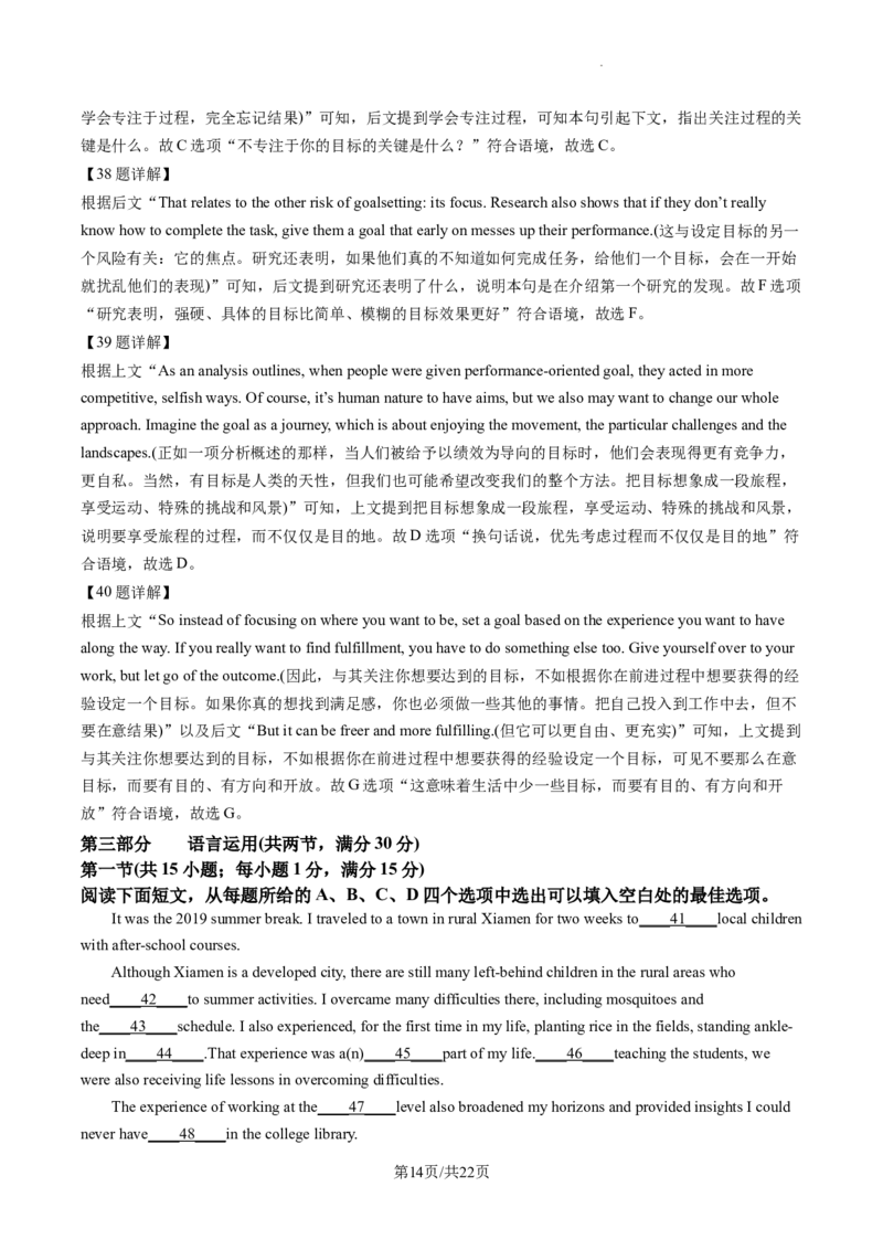 江苏省无锡市江阴市2022-2023学年高三上学期1月期末英语试题（解析版）_3.2025英语总复习_2023年新高考资料_3英语高考模拟题_新高考