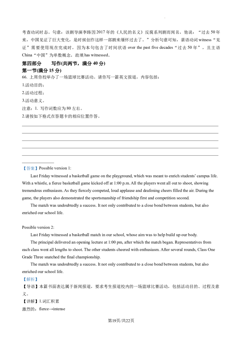 江苏省无锡市江阴市2022-2023学年高三上学期1月期末英语试题（解析版）_3.2025英语总复习_2023年新高考资料_3英语高考模拟题_新高考