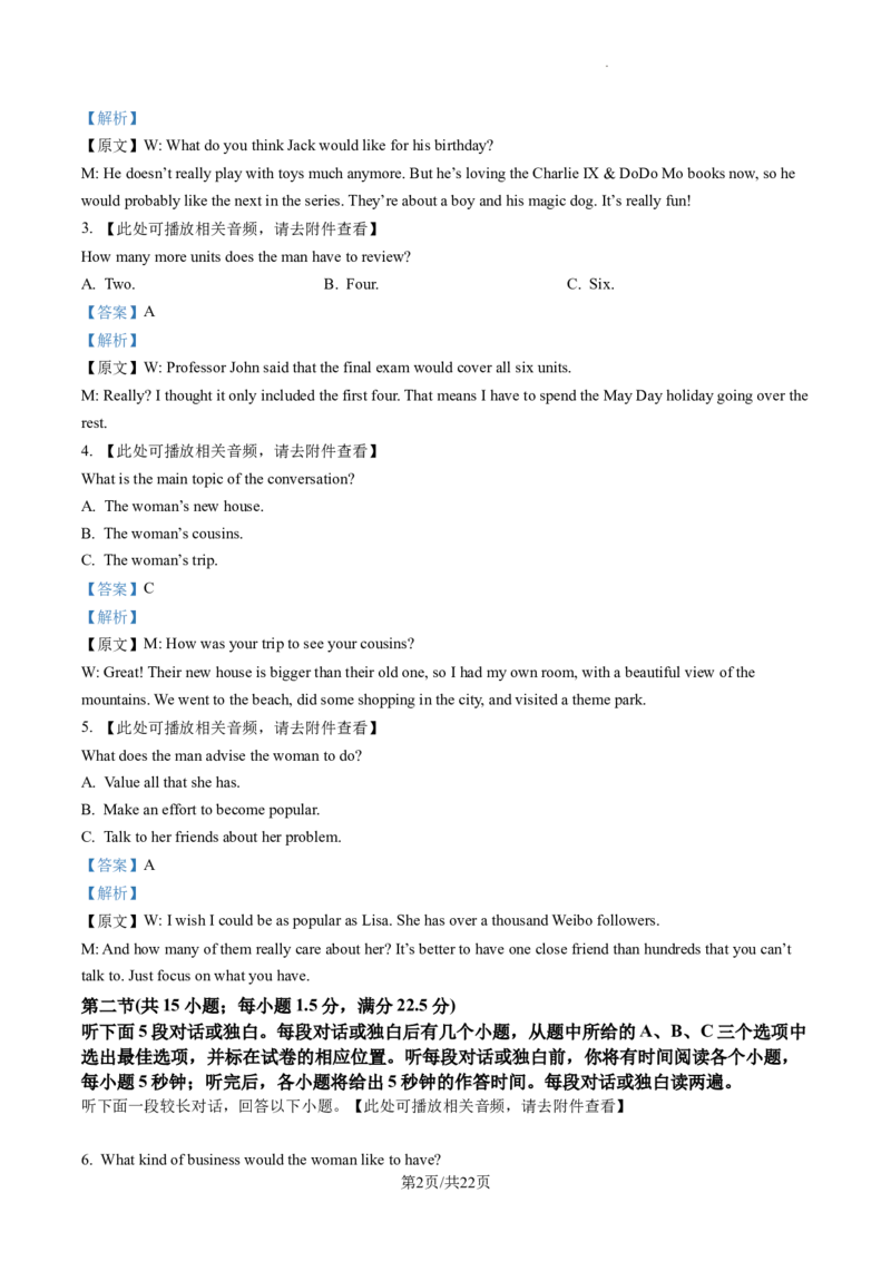 江苏省无锡市江阴市2022-2023学年高三上学期1月期末英语试题（解析版）_3.2025英语总复习_2023年新高考资料_3英语高考模拟题_新高考