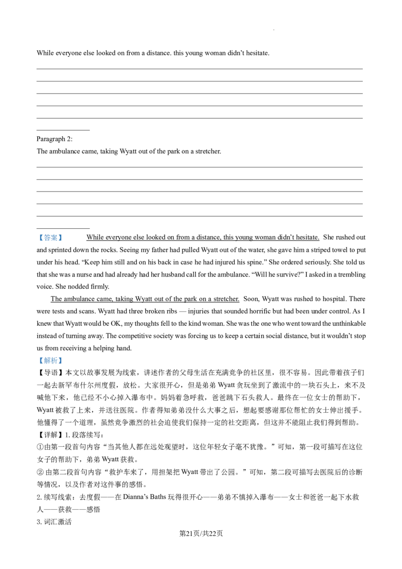 江苏省无锡市江阴市2022-2023学年高三上学期1月期末英语试题（解析版）_3.2025英语总复习_2023年新高考资料_3英语高考模拟题_新高考