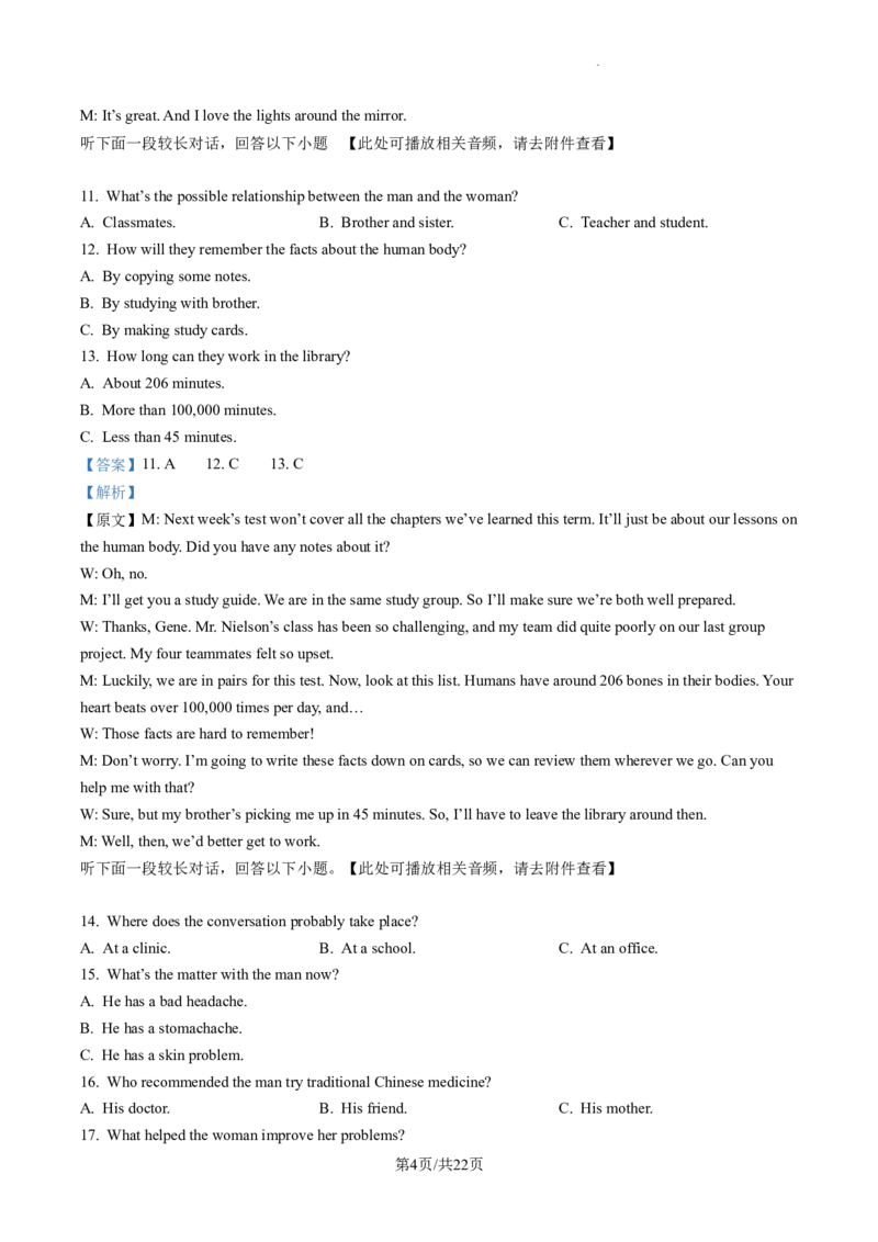 江苏省无锡市江阴市2022-2023学年高三上学期1月期末英语试题（解析版）_3.2025英语总复习_2023年新高考资料_3英语高考模拟题_新高考
