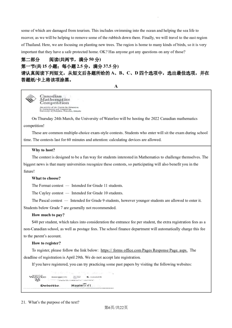 江苏省无锡市江阴市2022-2023学年高三上学期1月期末英语试题（解析版）_3.2025英语总复习_2023年新高考资料_3英语高考模拟题_新高考
