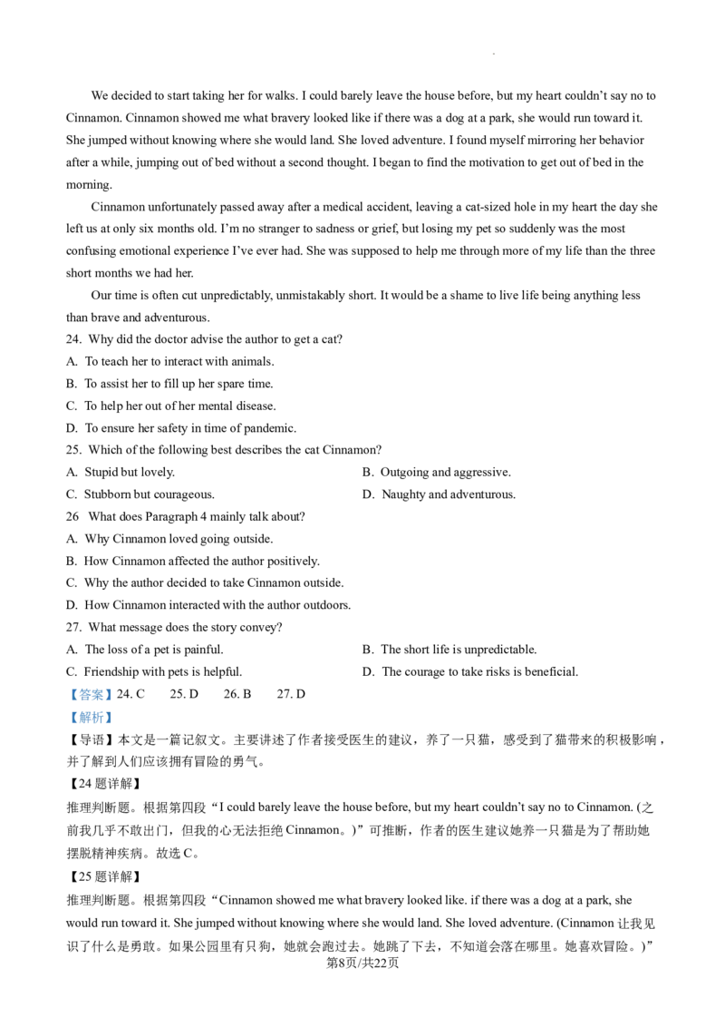 江苏省无锡市江阴市2022-2023学年高三上学期1月期末英语试题（解析版）_3.2025英语总复习_2023年新高考资料_3英语高考模拟题_新高考